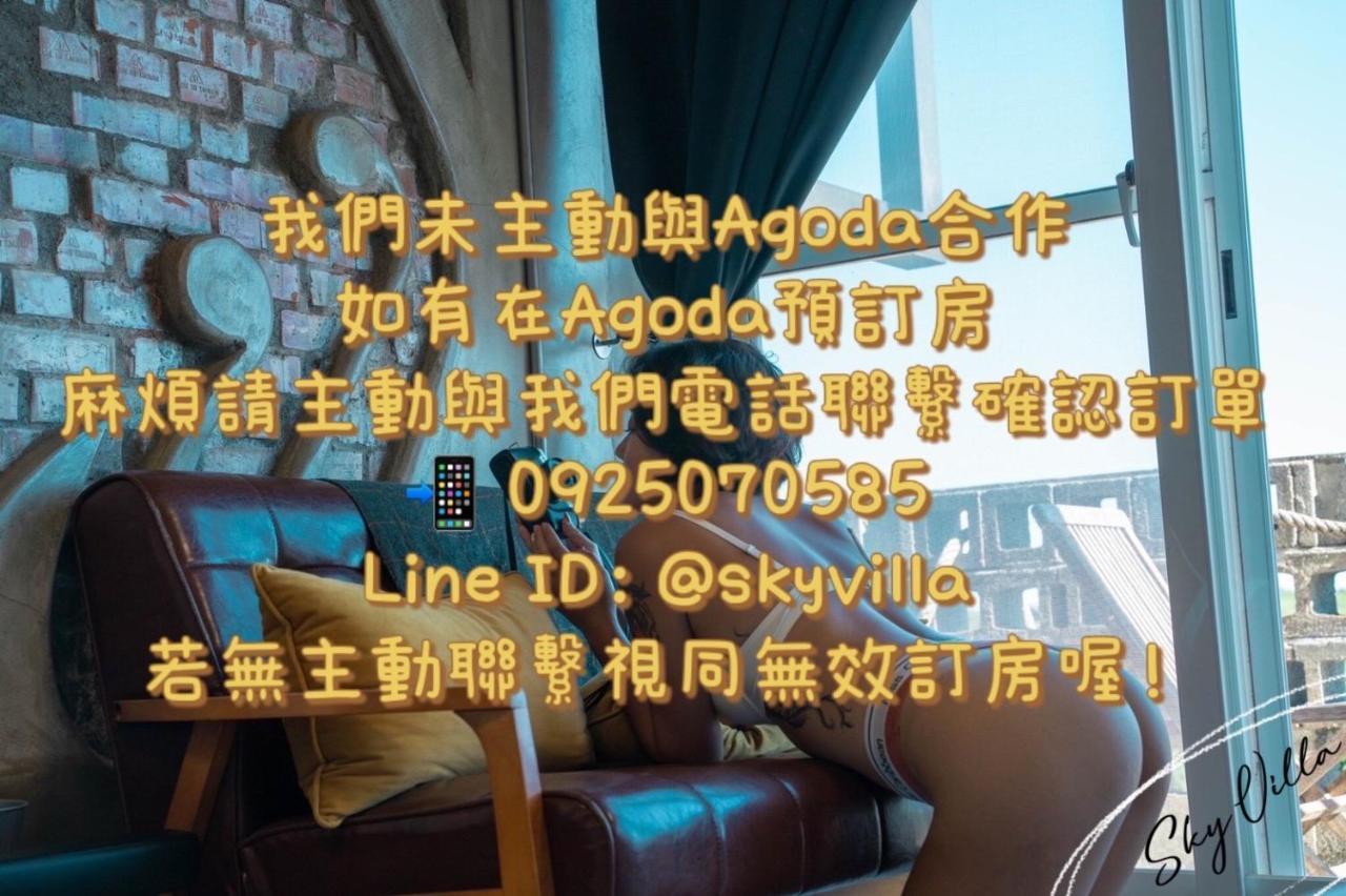 نانوان Sky Villa - 南灣薇拉海景莊園 包棟villa المظهر الخارجي الصورة
