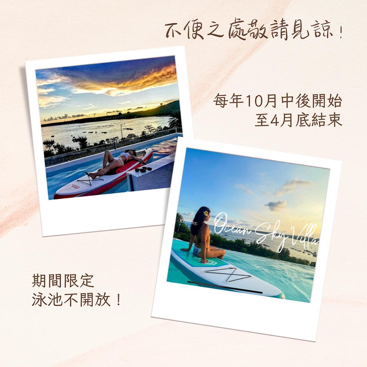 نانوان Sky Villa - 南灣薇拉海景莊園 包棟villa المظهر الخارجي الصورة